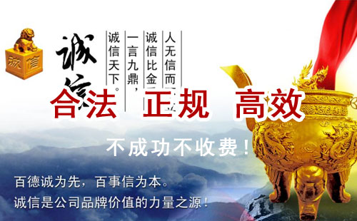 阿尔山追债公司